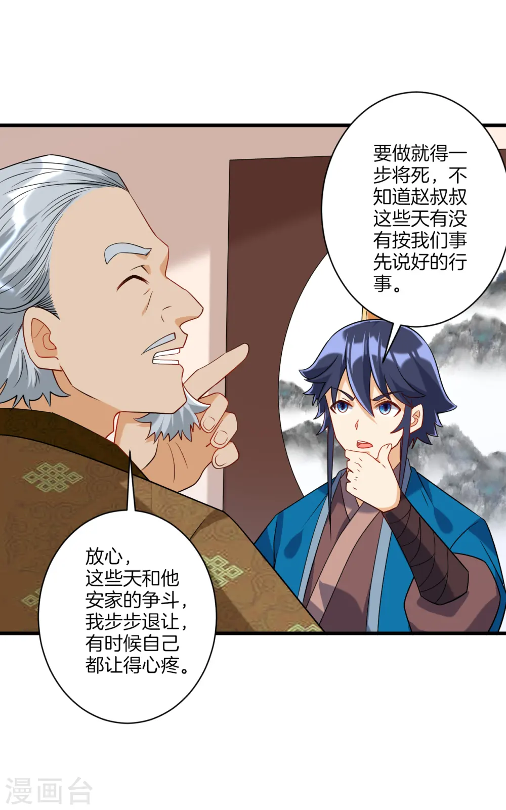 第127话 色痞子 第4页