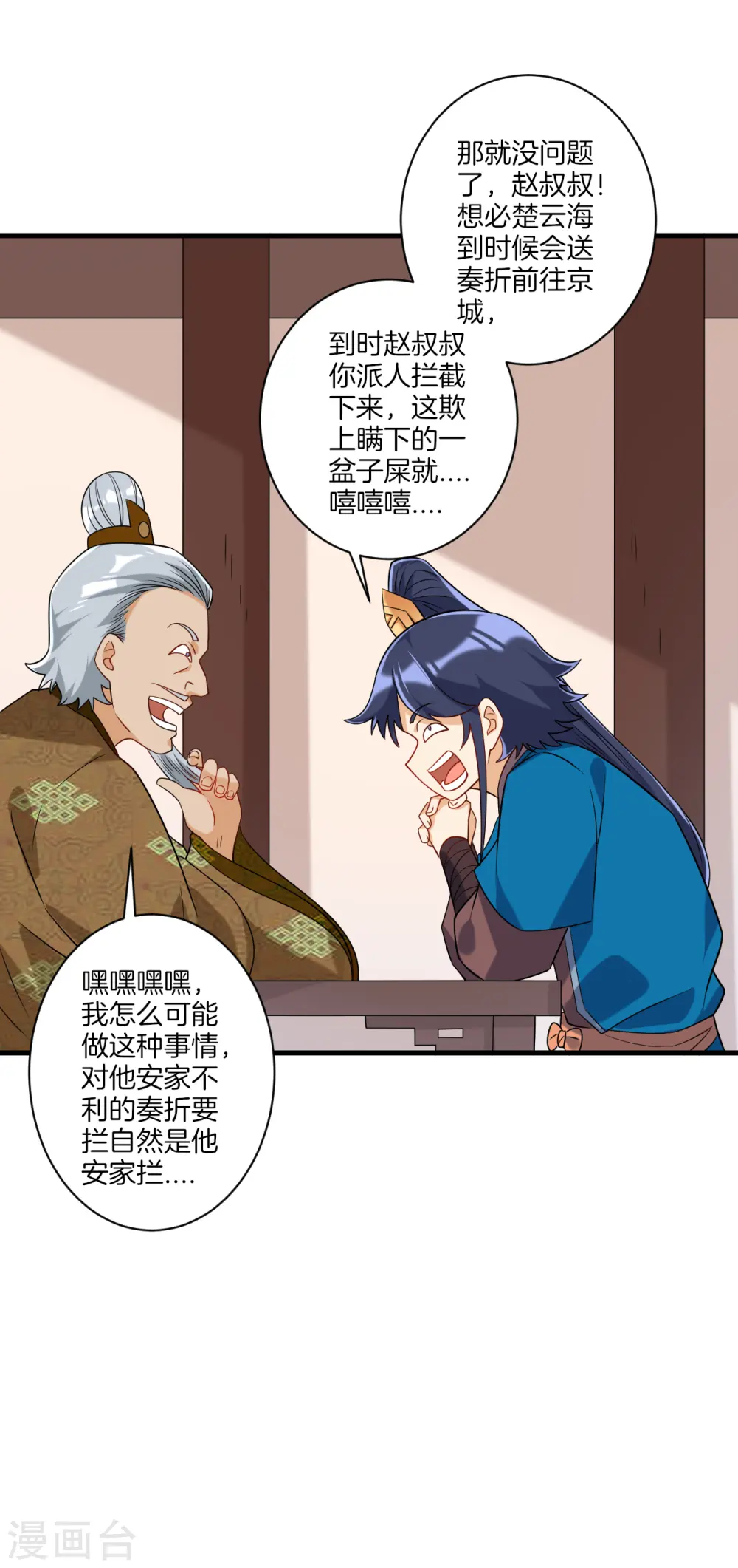 第127话 色痞子 第5页