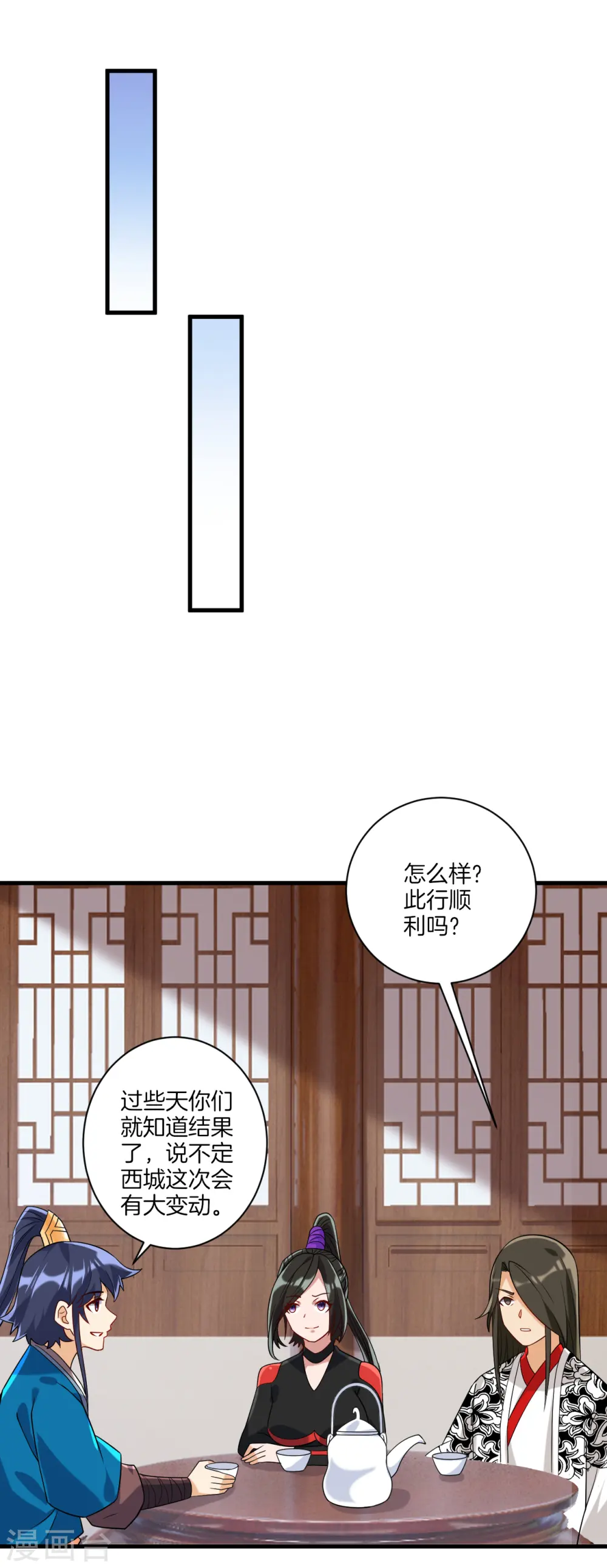 第127话 色痞子 第7页