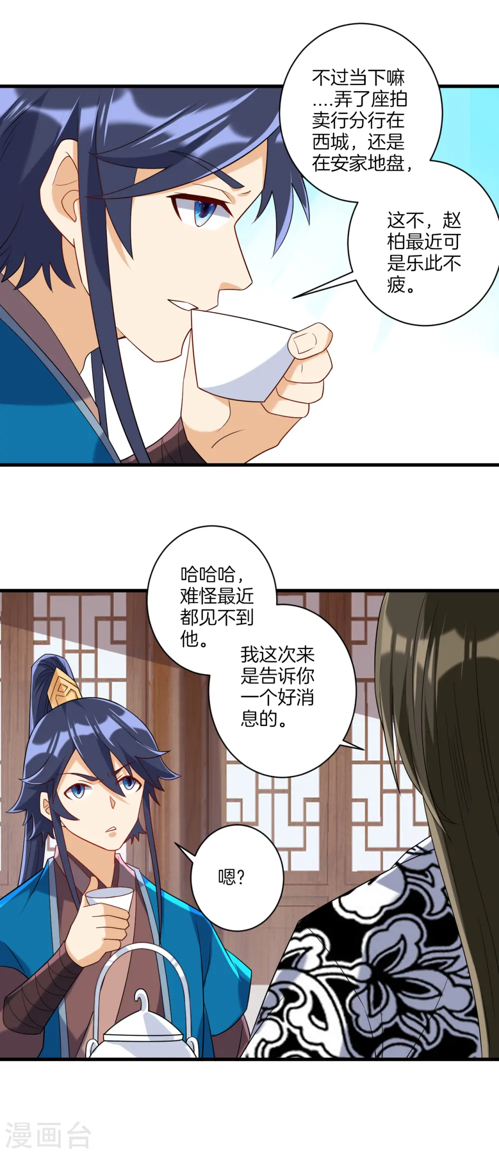 第127话 色痞子 第8页