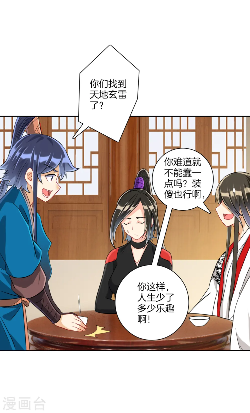 第127话 色痞子 第9页
