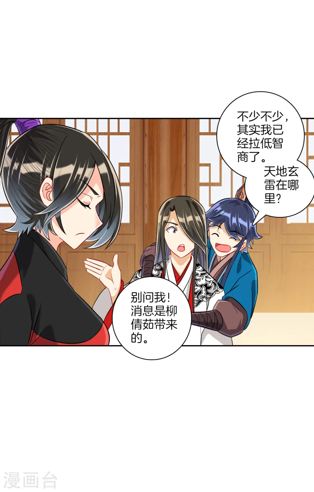 第127话 色痞子 第10页