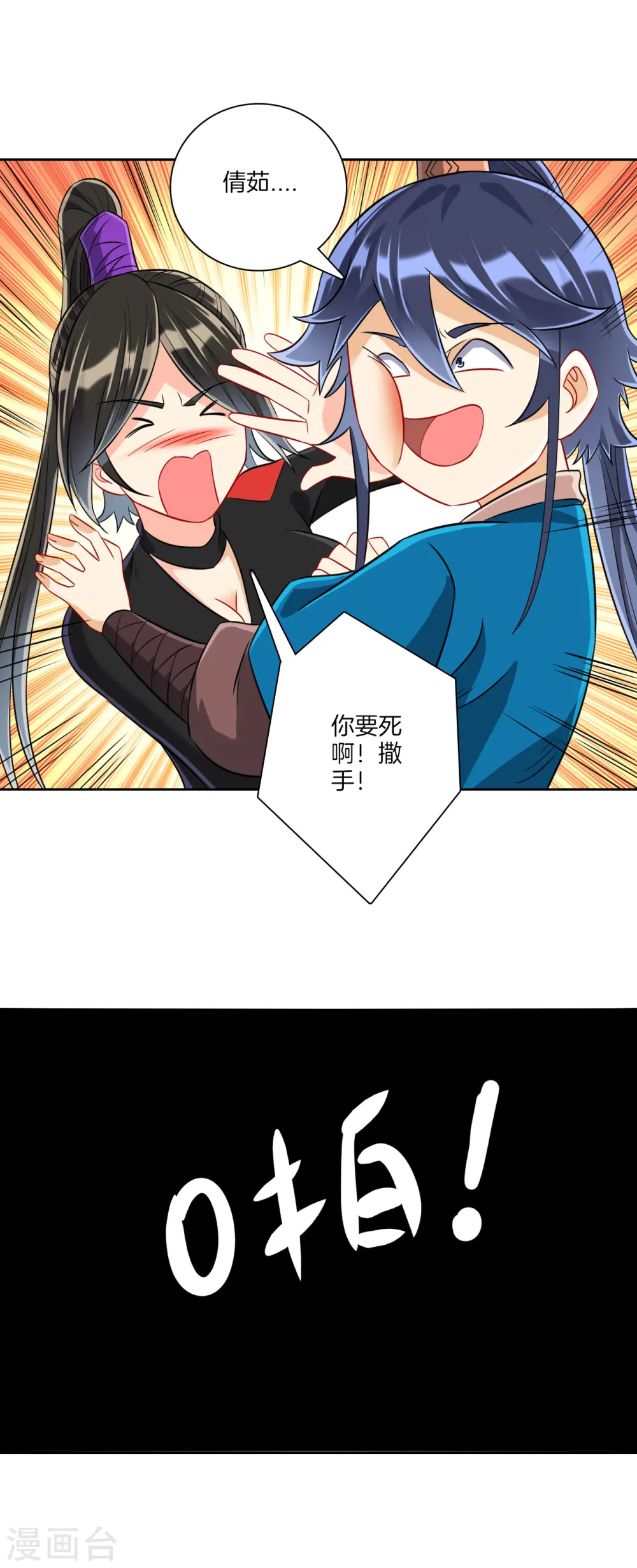 第127话 色痞子 第11页