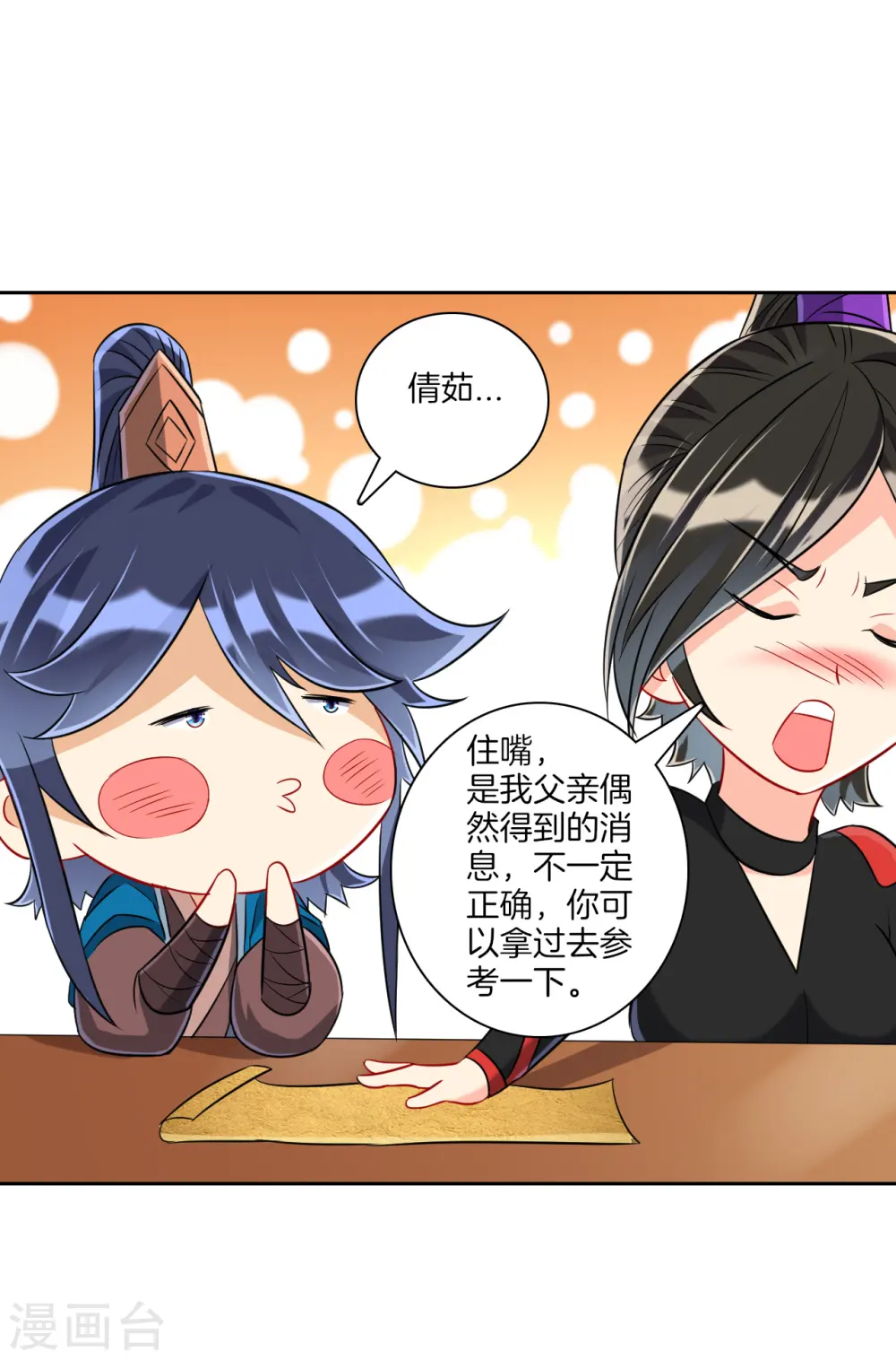 第127话 色痞子 第13页