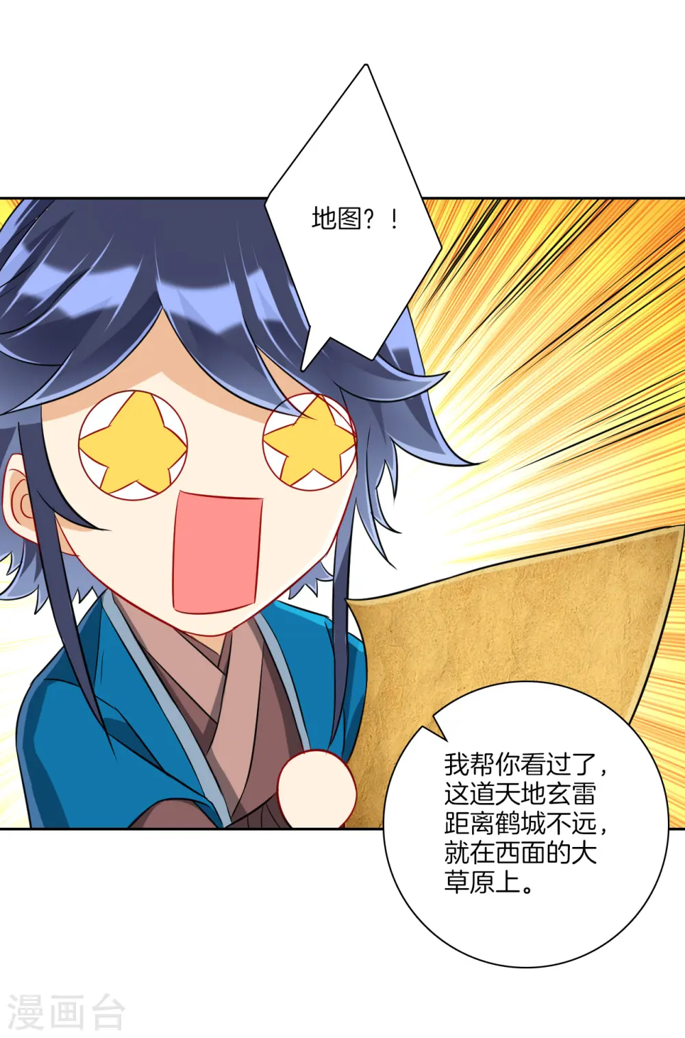 第127话 色痞子 第14页