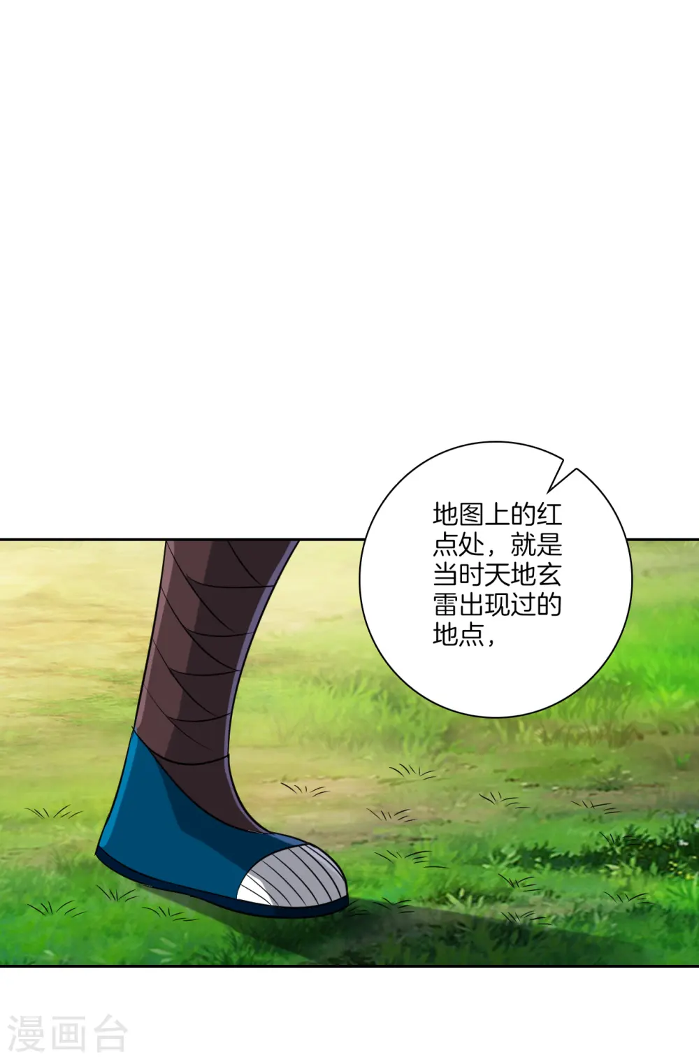 第127话 色痞子 第16页