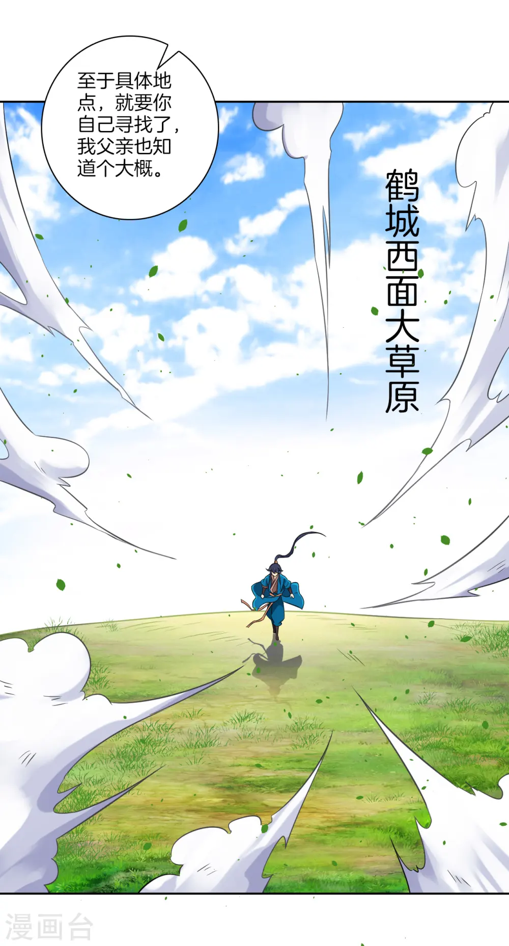 第127话 色痞子 第17页