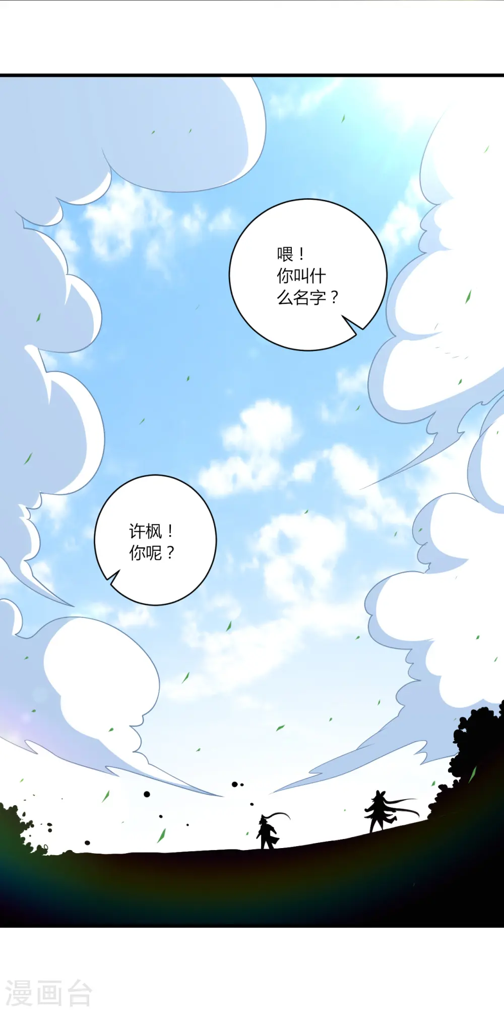 第131话 职业病又犯了 第6页