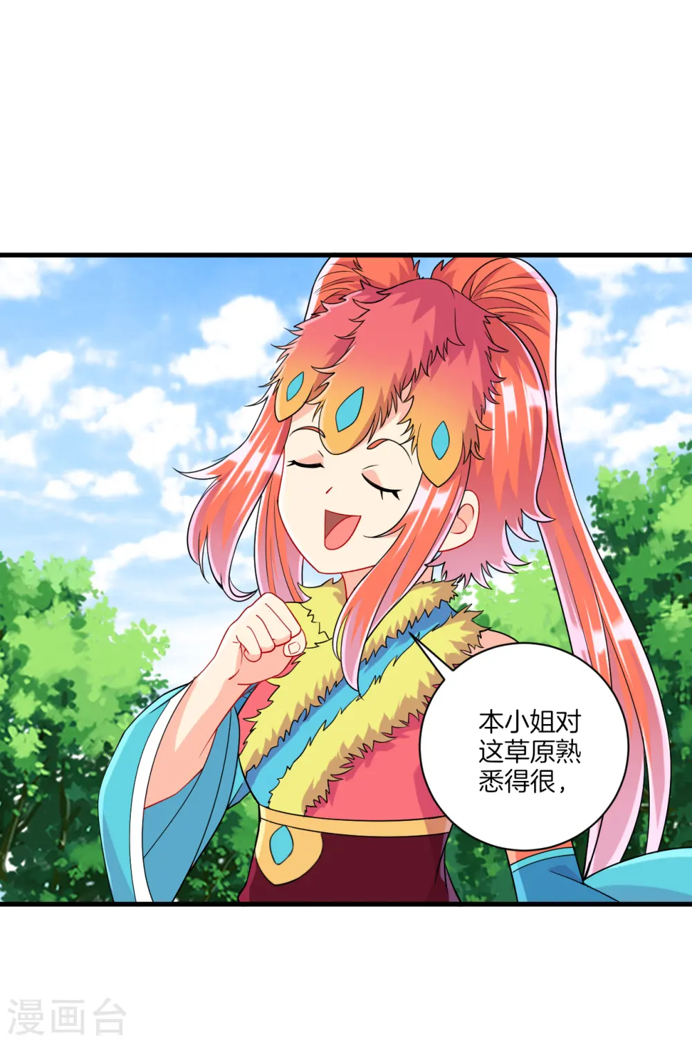 第131话 职业病又犯了 第9页