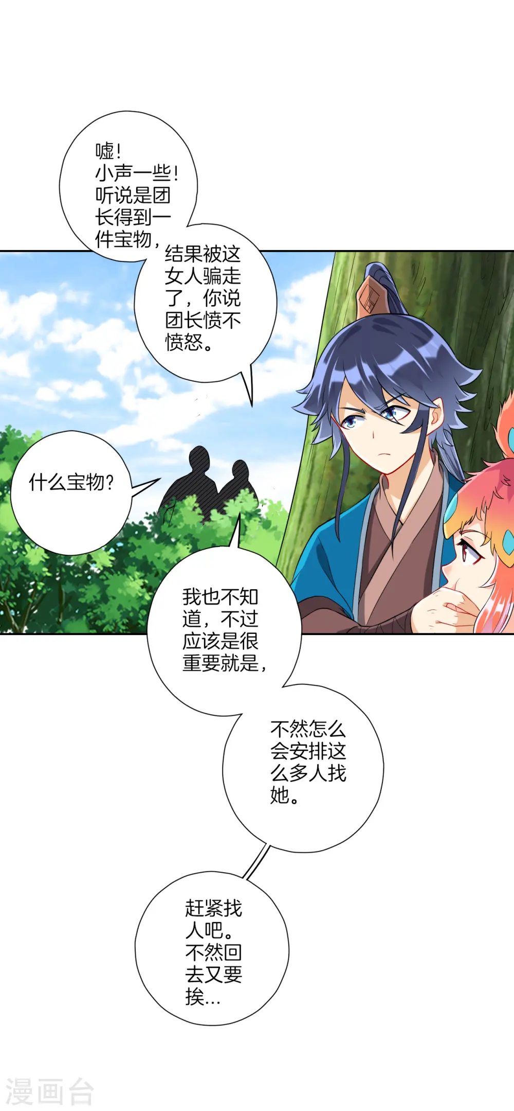第131话 职业病又犯了 第12页