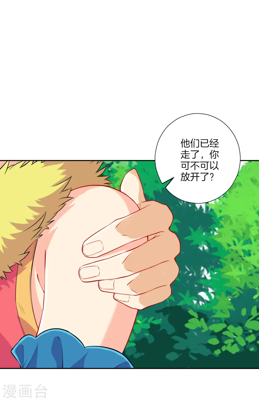 第131话 职业病又犯了 第13页