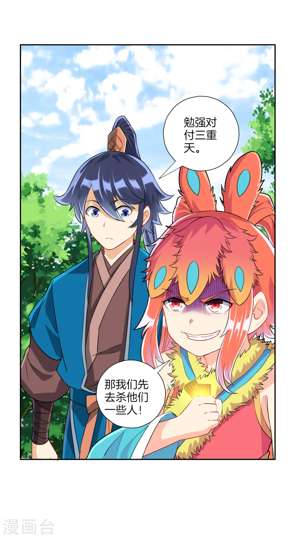 第131话 职业病又犯了 第17页