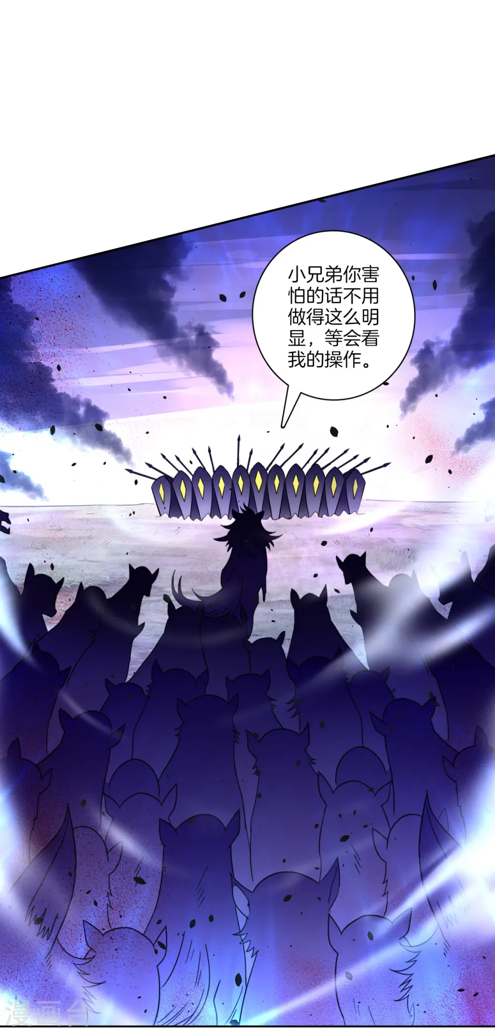 第128话 不会射箭？（供养加更） 第6页