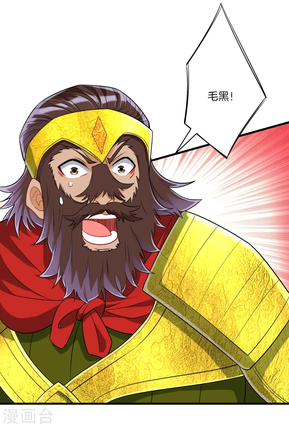 第128话 不会射箭？（供养加更） 第11页