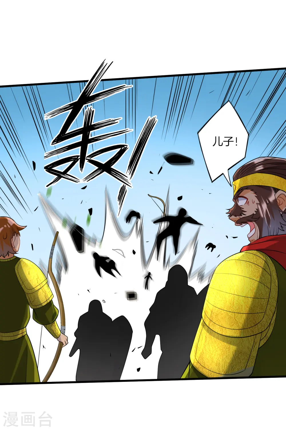 第128话 不会射箭？（供养加更） 第16页