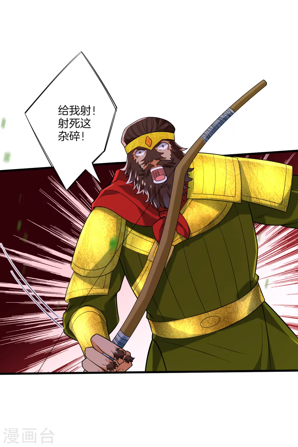 第128话 不会射箭？（供养加更） 第17页