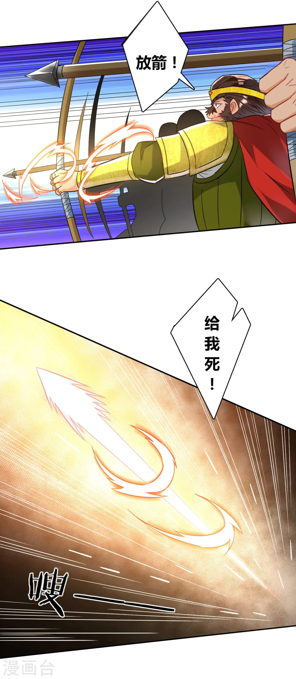第128话 不会射箭？（供养加更） 第18页