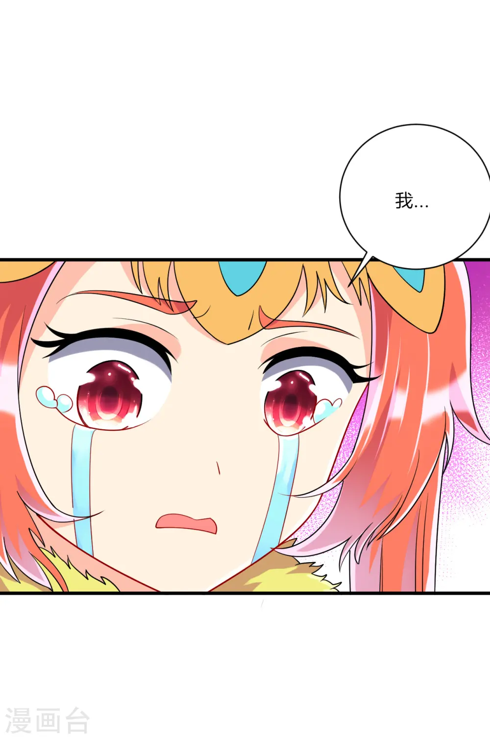 第130话 上北下南 第4页
