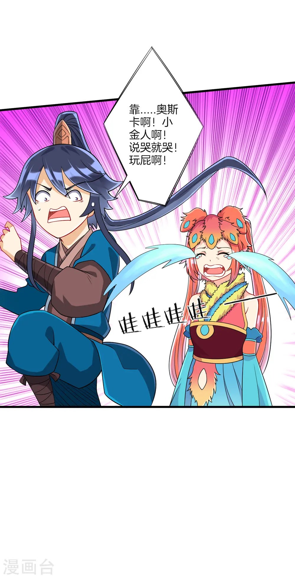 第130话 上北下南 第5页