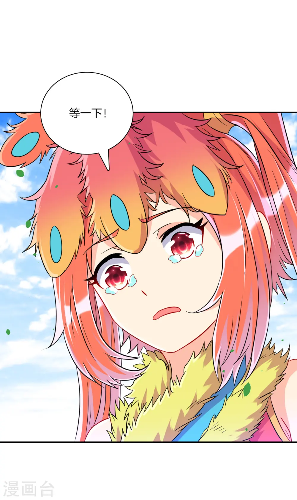 第130话 上北下南 第7页