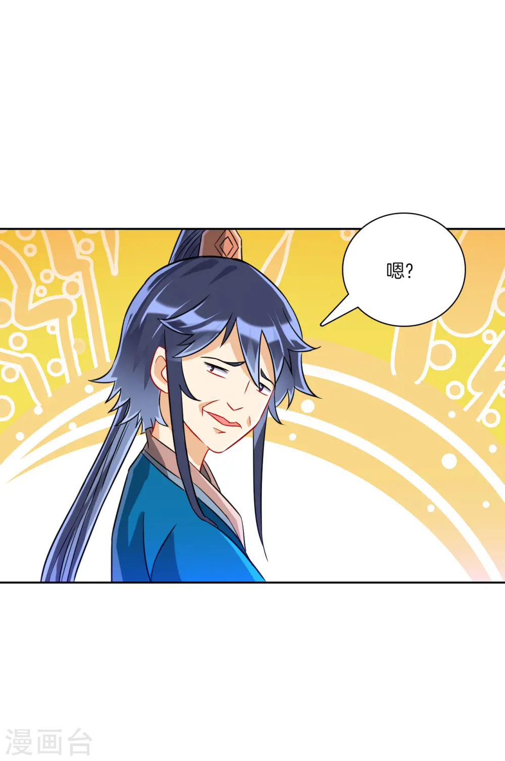 第130话 上北下南 第8页