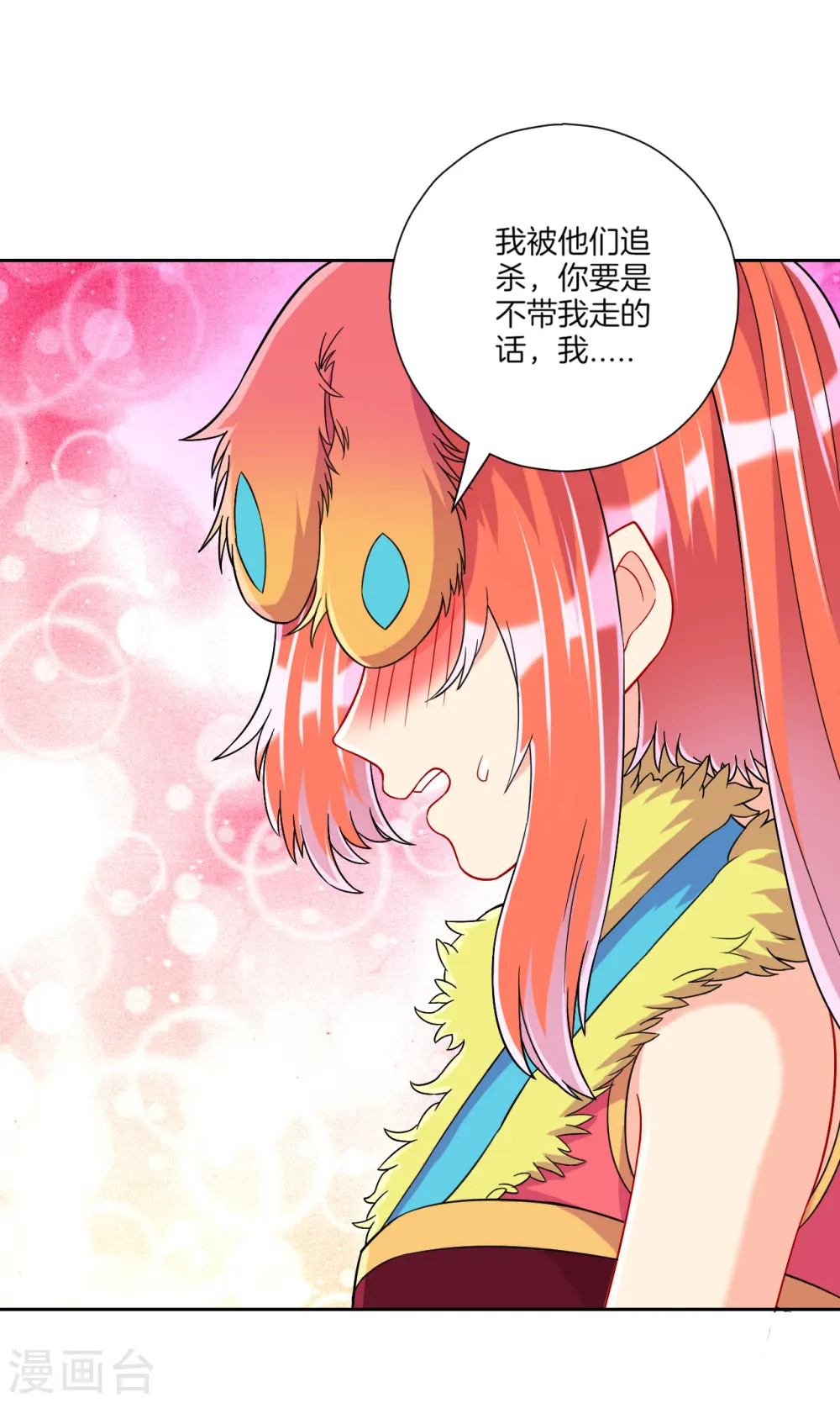 第130话 上北下南 第10页