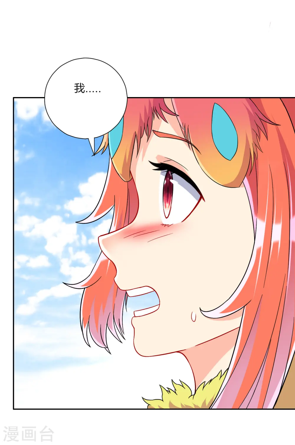 第130话 上北下南 第11页