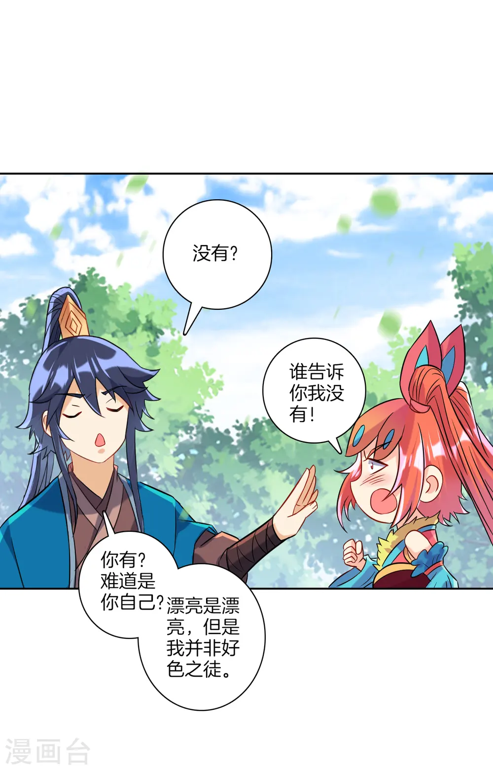 第130话 上北下南 第15页