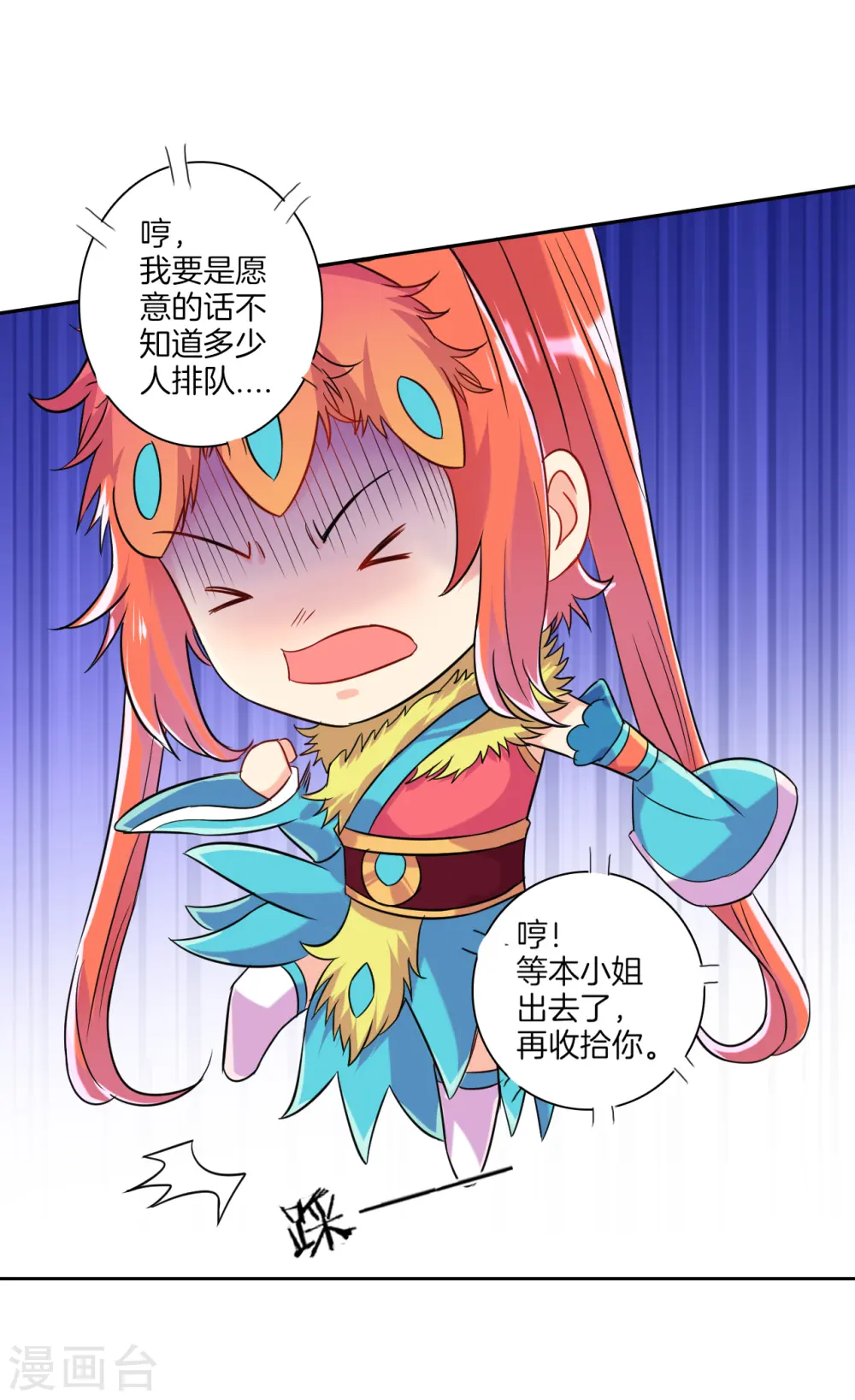 第130话 上北下南 第16页
