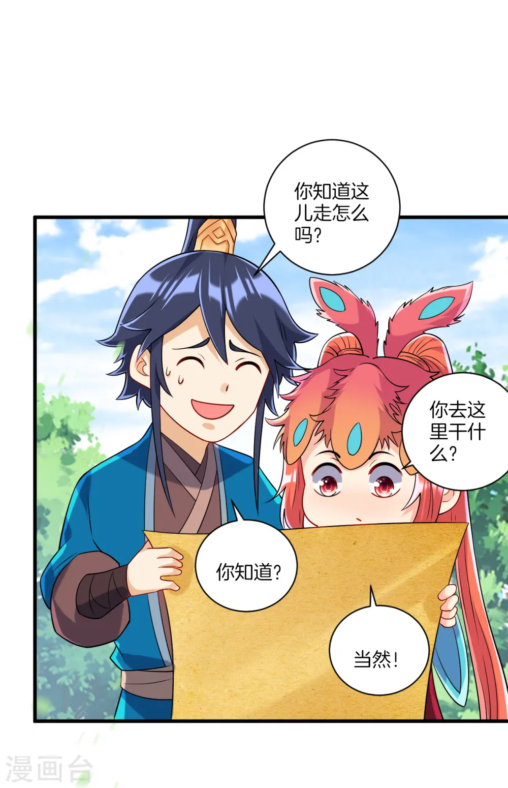 第130话 上北下南 第19页