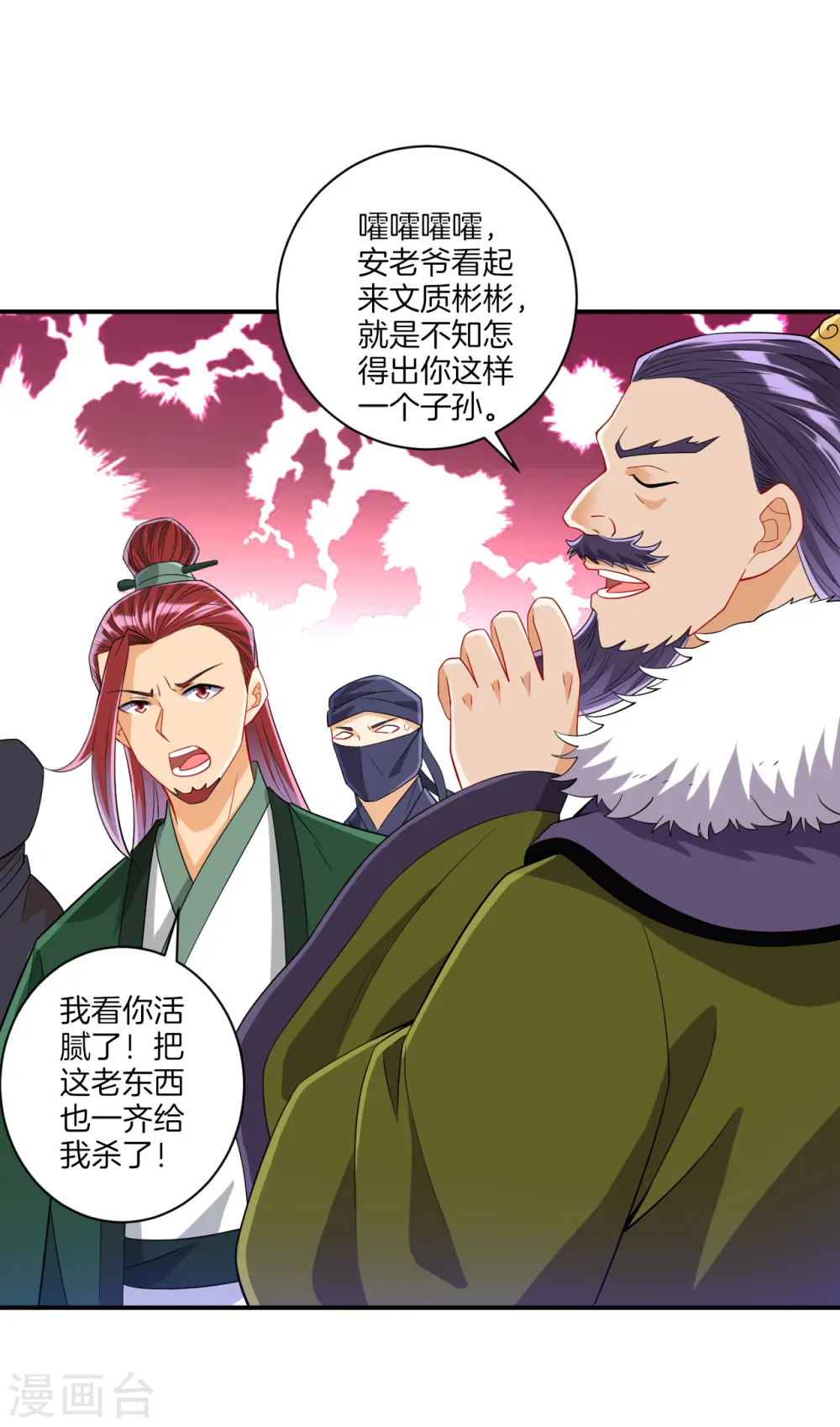 第126话 以势压人 第3页