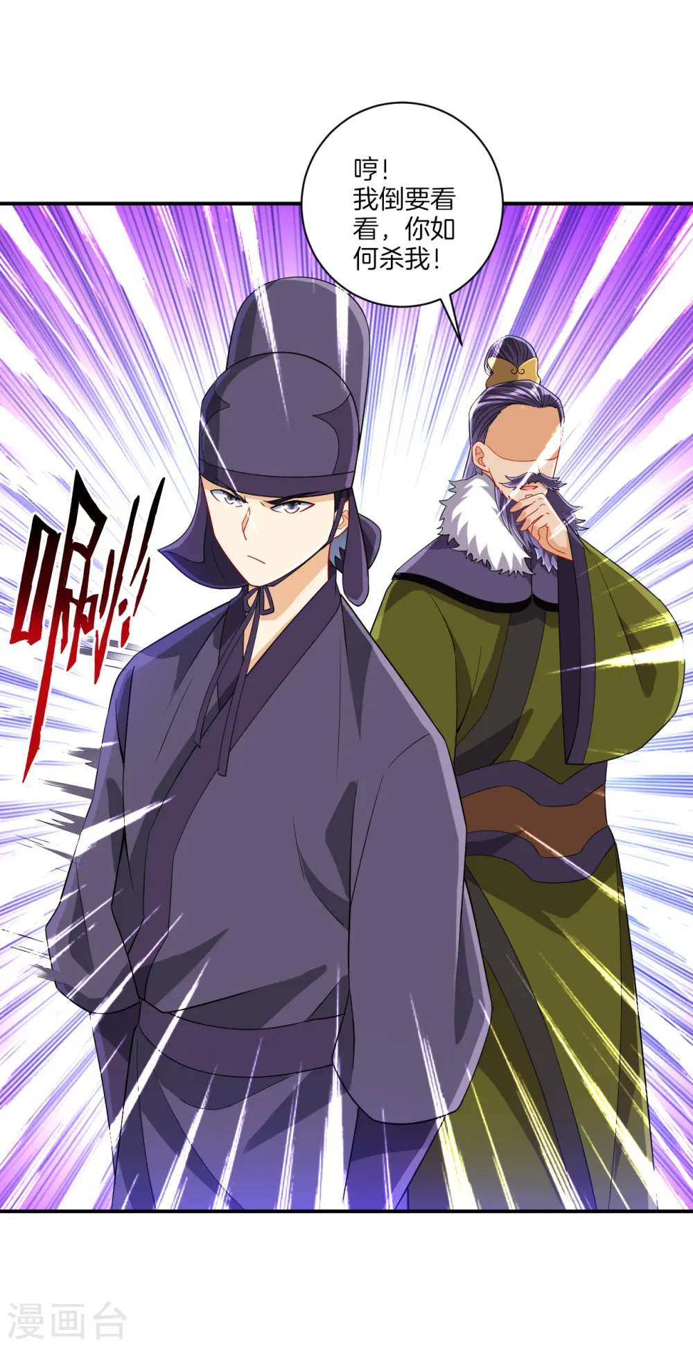 第126话 以势压人 第5页