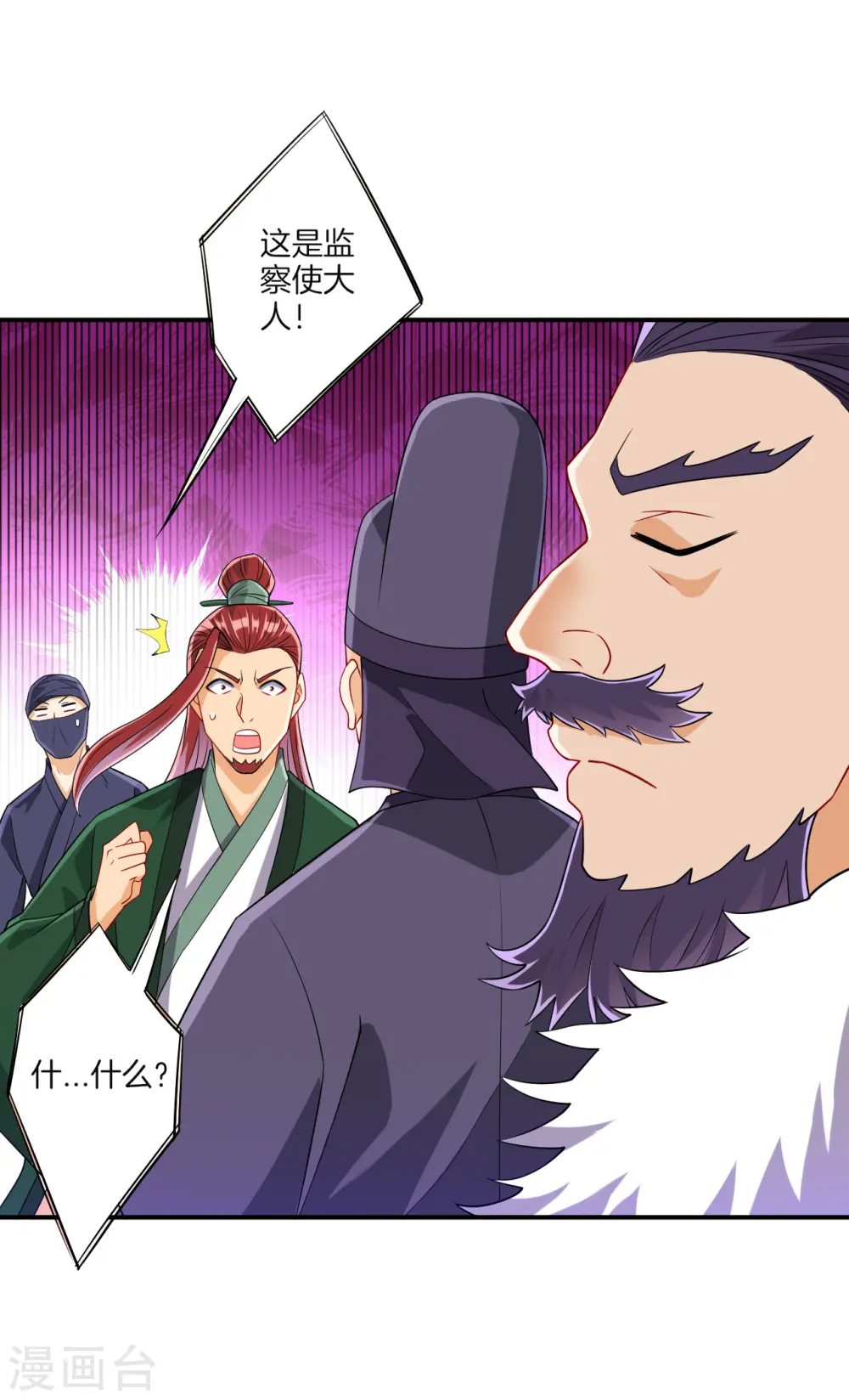 第126话 以势压人 第7页