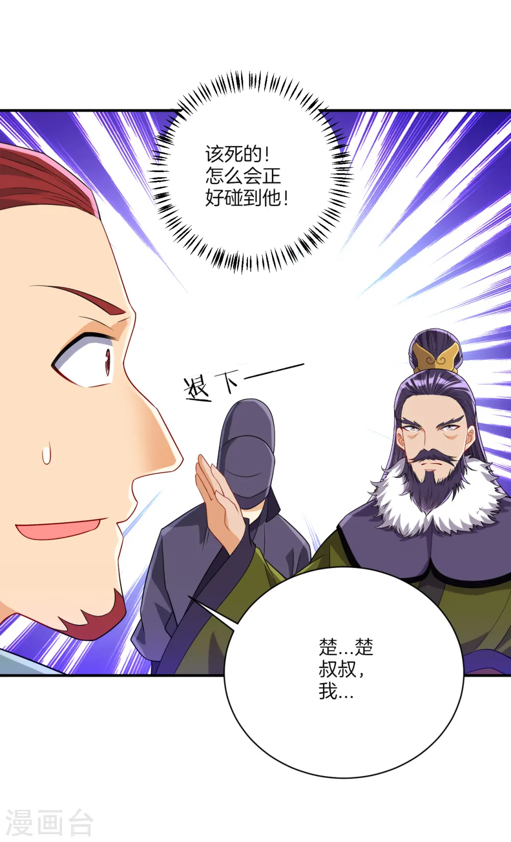 第126话 以势压人 第8页