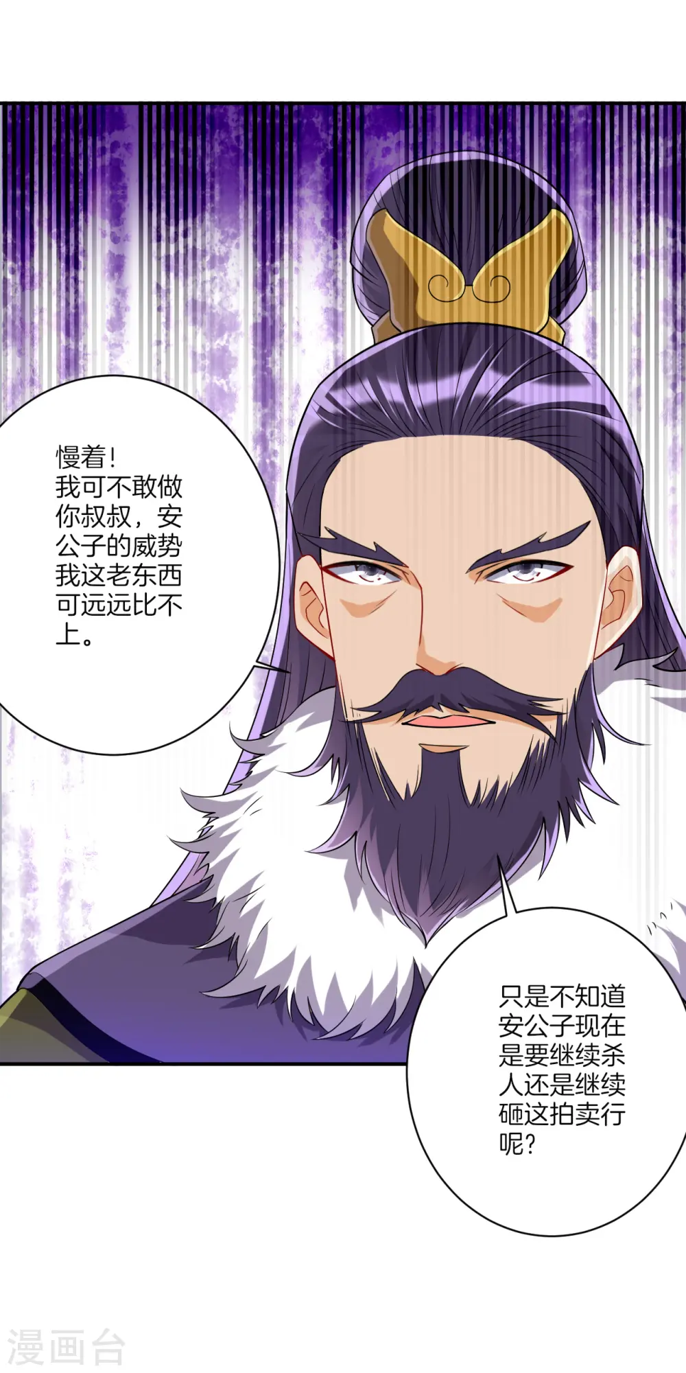 第126话 以势压人 第9页