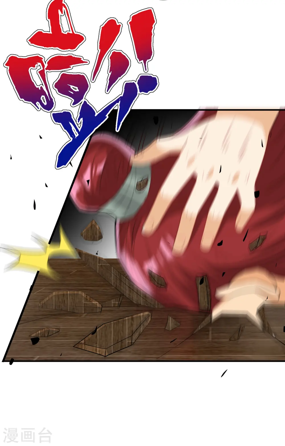 第126话 以势压人 第11页