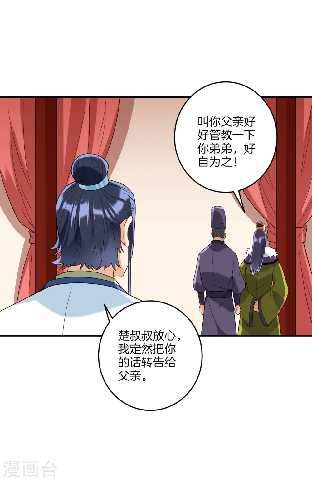 第126话 以势压人 第14页