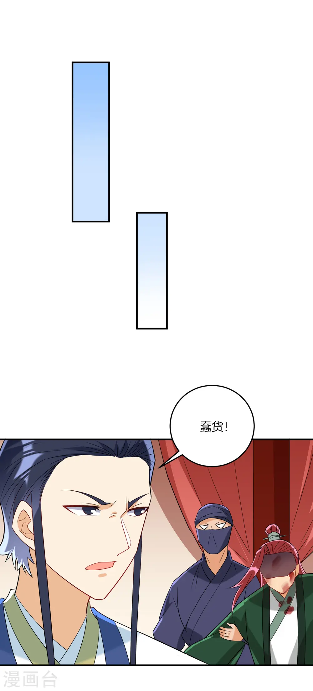 第126话 以势压人 第16页