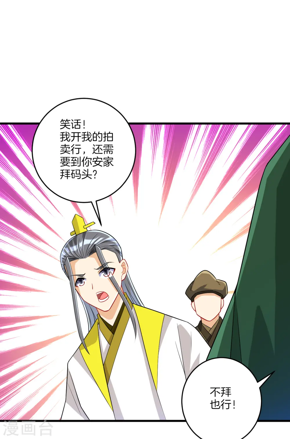 第125话 安家后花园 第6页