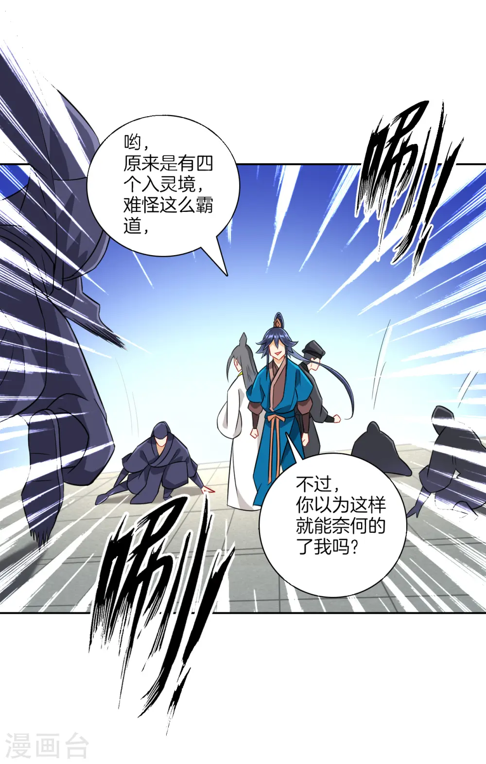 第125话 安家后花园 第11页