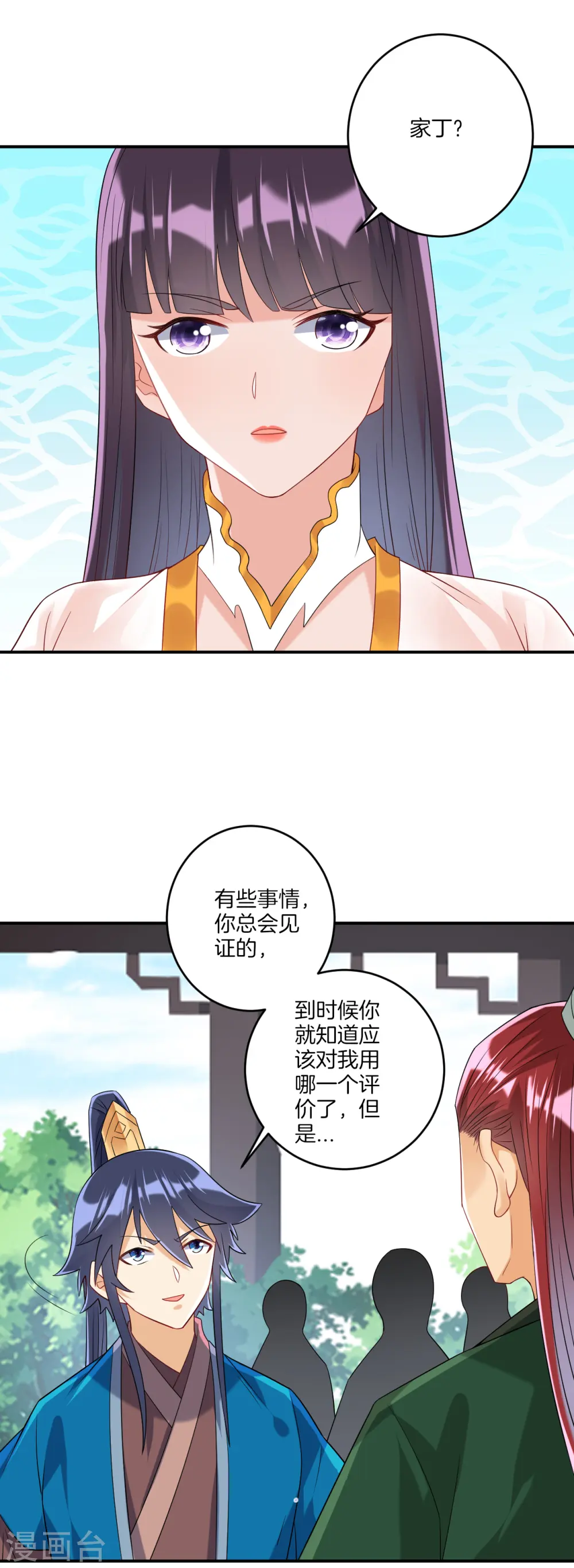第122话 活学活用 第5页