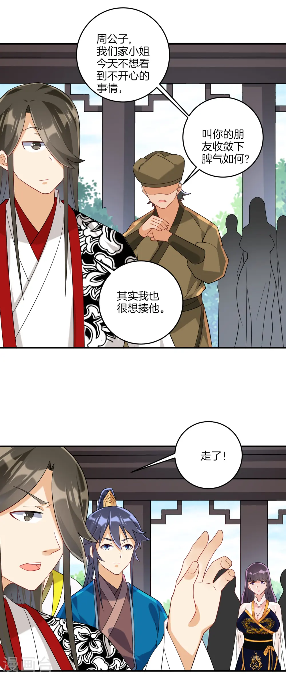 第122话 活学活用 第7页