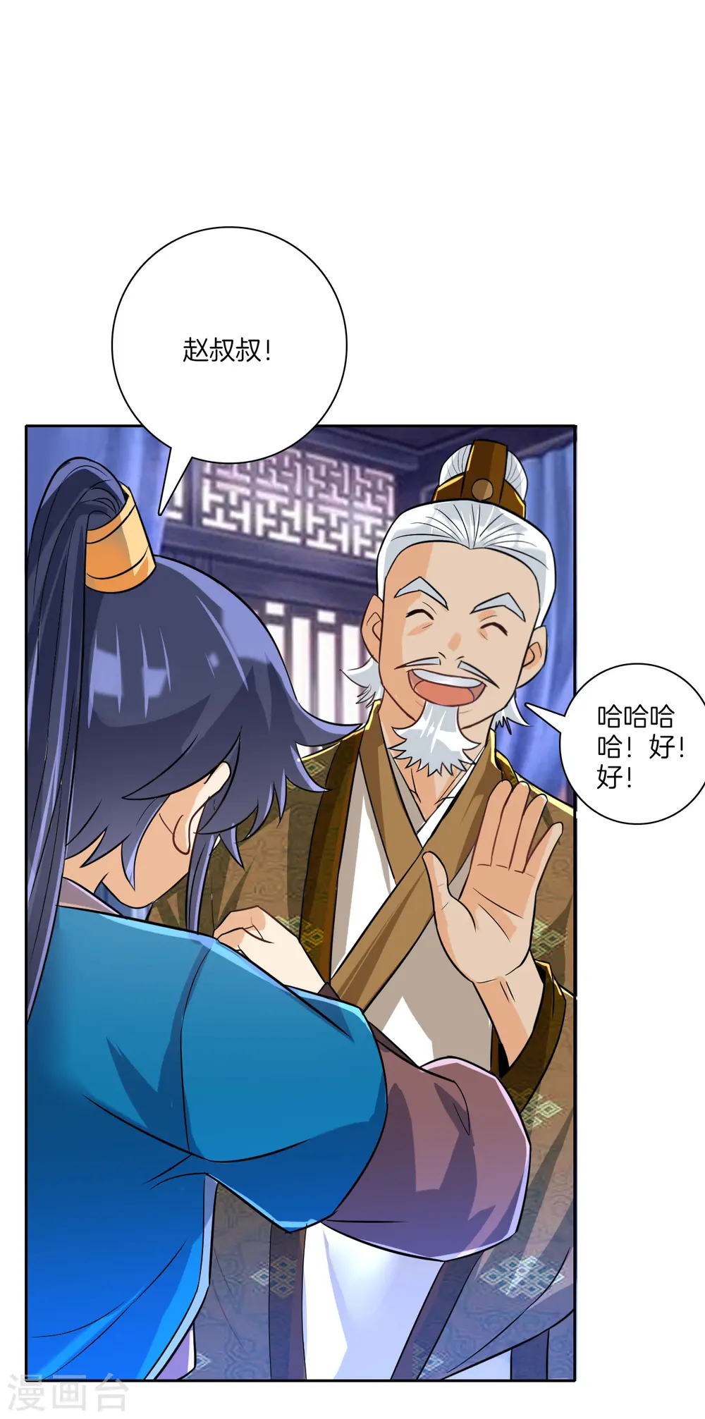 第123话 一石二鸟 第6页
