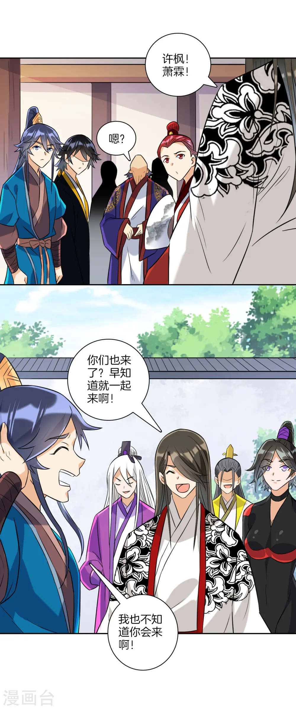 第120话 楚眉儿 第3页