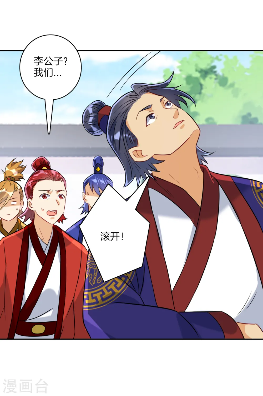 第120话 楚眉儿 第6页