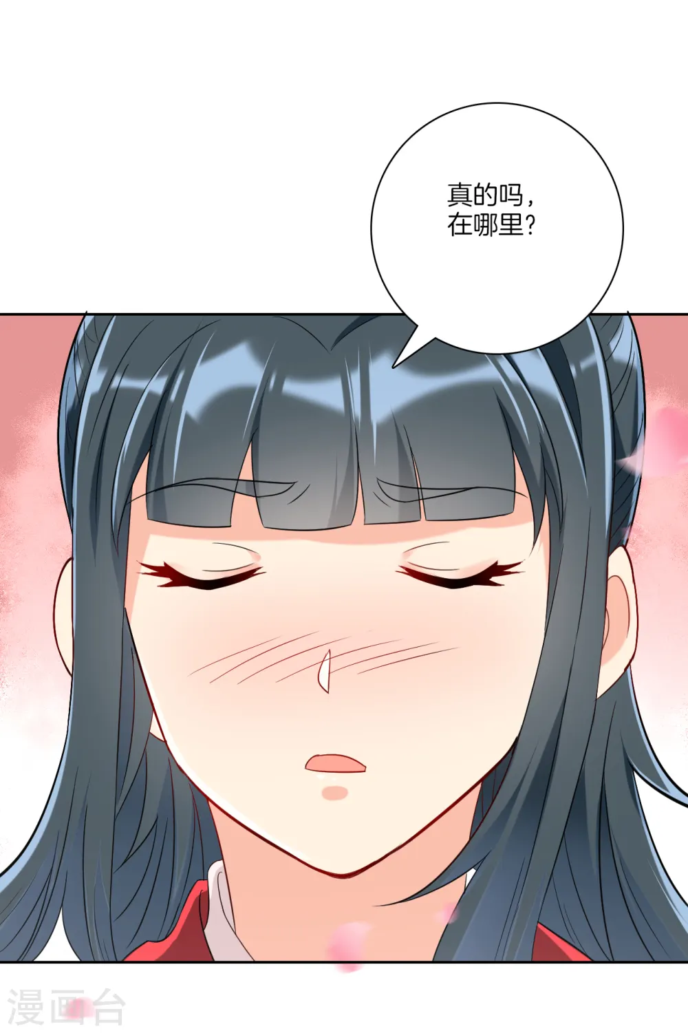 第118话 套路二小姐 第6页