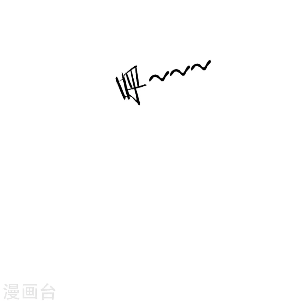 第118话 套路二小姐 第11页