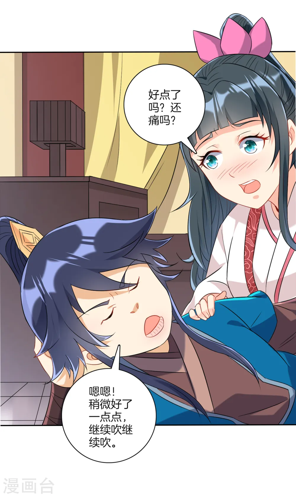 第118话 套路二小姐 第13页