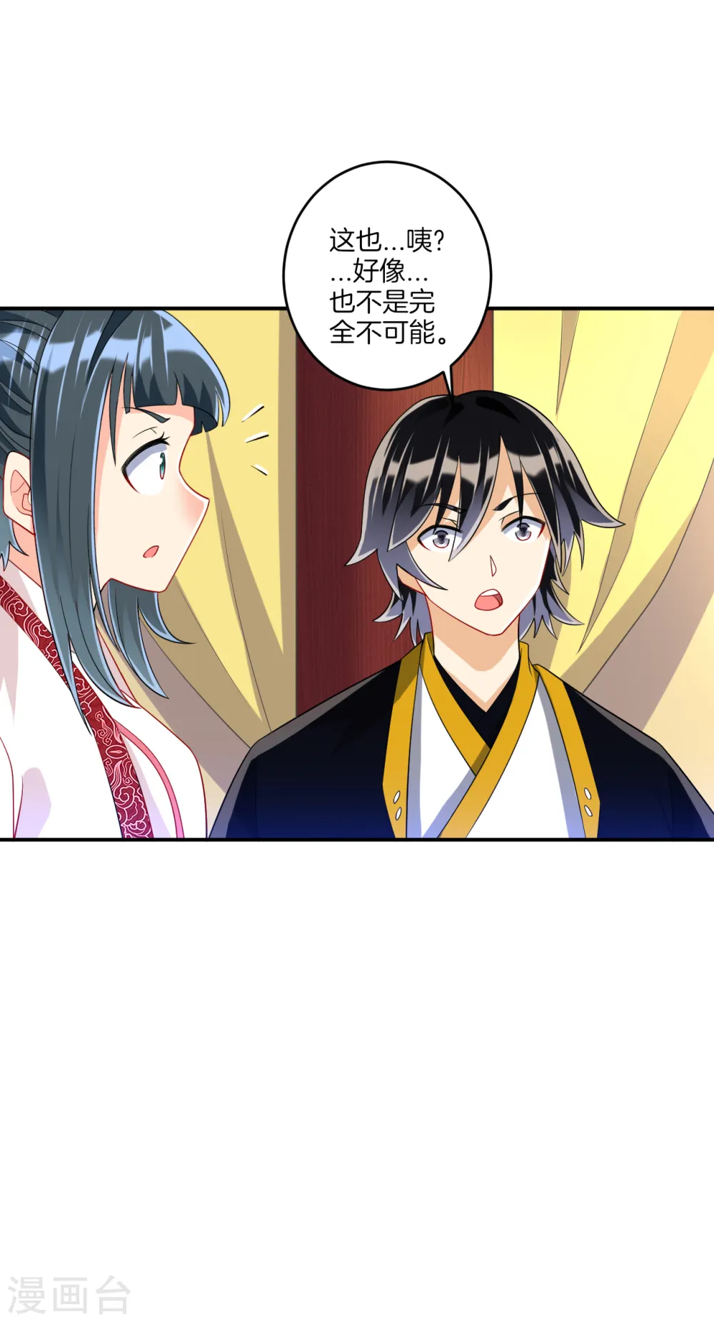第117话 二小姐的闺房 第5页