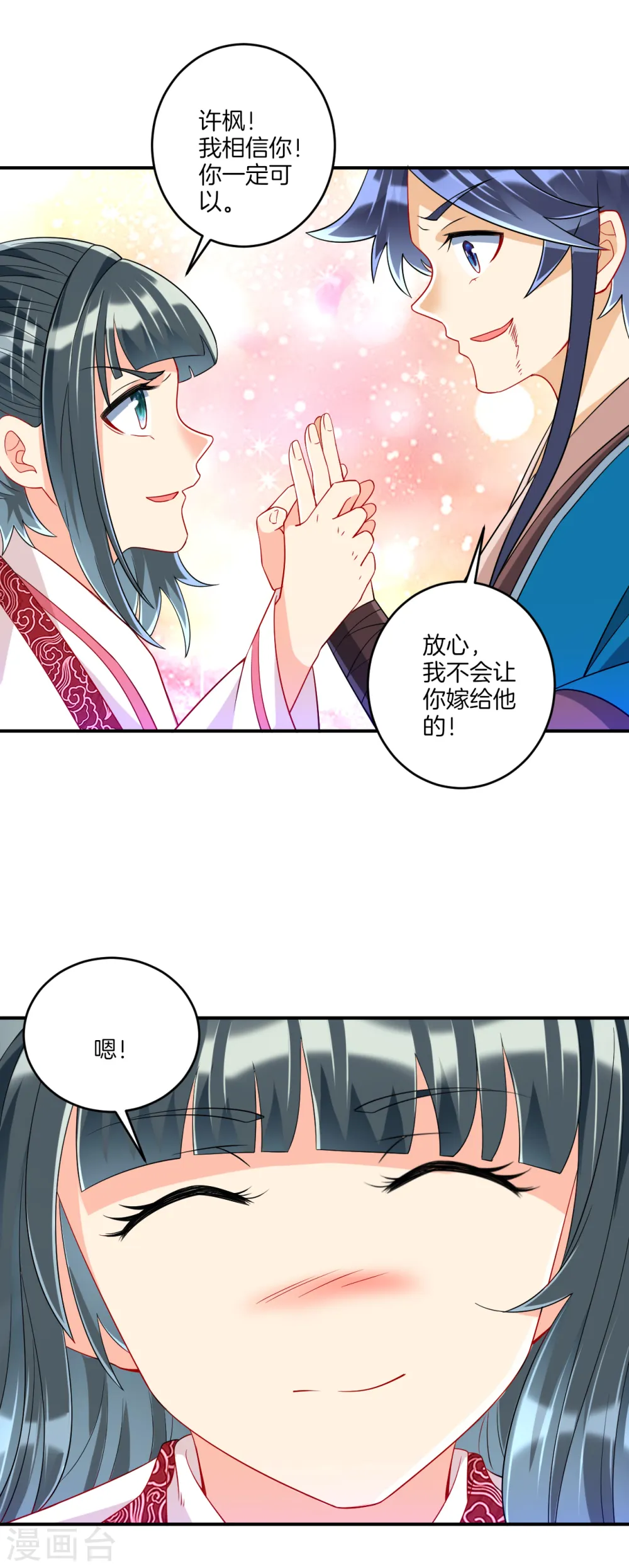 第117话 二小姐的闺房 第6页